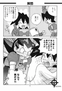 (C57) [Sendouya (Juan Gotoh)] Salve Regina (Mega Man Legends, Ape Escape)