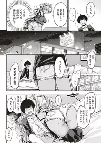 COMIC Shitsurakuten 2017-01 [Digital]