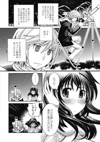 [Matsutou Tomoki] Saimin Esthe ~Itsunomanika Hadaka ni!?~ [Digital]