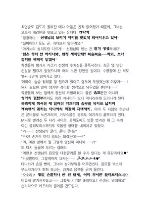 최면성지도 - 소설 번역