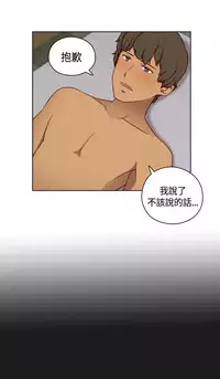 [Dasum&Puutaro] H-Campus H校园<第2季> Ch.47~54 [Chinese]中文