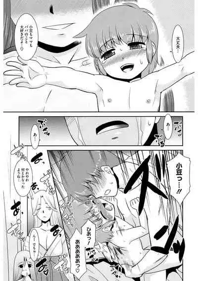 [Anthology] LQ -Little Queen- Vol. 37 [Digital]