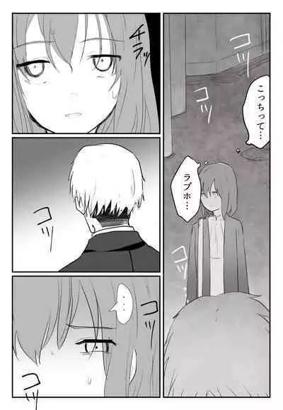 声にもならない 最終話 トラウマと向き合ってイチャラブエッチ