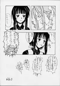 (CR29) [BIG BOSS (Hontai Bai)] Kanako Special (Love Hina)