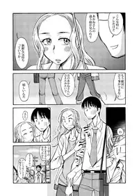 [Aa! Aikawa Doujou (Ono Kenuji)] Ano Koro no Kimi to Ano Koro no Kimi wa [Digital]