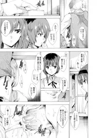 [Yuiga Naoha] Seinaru Manabiya no Sono de ~Nikubou Choukyou sareru Ojou-sama~ Ch.1-8