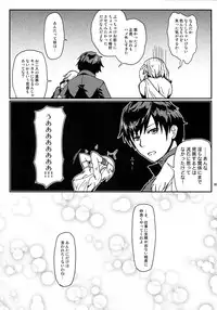 (C86) [Lithium (Uchiga)] Dainiji Lindow Obikiyose Daisakusen!! -Mission Complete!- (GOD EATER)