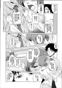 (C86) [MASHIRA-DOU (Mashiraga Aki)] Story of the 'N' Situation - Situation#1 Kyouhaku [Chinese] [月之废墟汉化]