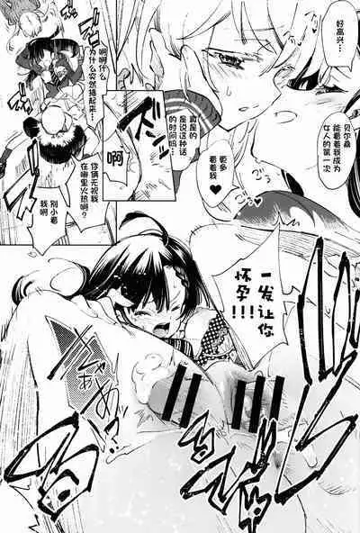 (C95) [Kamishiki (Kamizuki Shiki)] Housoujiko 5 ~Seiya no JK Ana Hajime~ [Chinese] [一只麻利的鸽子汉化]