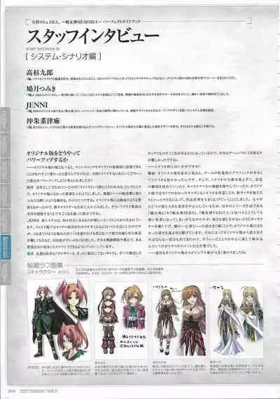 [Eushully] Tenbin no La DEA. ~Ikusa Megami MEMORIA~ Perfect Guidebook