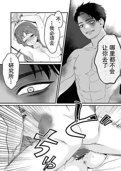 horage ni tensei shitara kuricha ni dekiai sa rete kuriadekinai | 转生恐怖游戏后被怪物溺爱无法通关