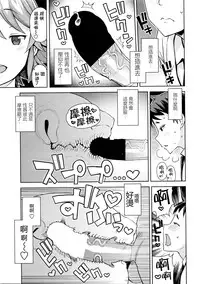 [Tamagoro] Danshi Daraku Iinkai | Young Men Corruption Committee (COMIC Penguin Club Sanzokuban 2016-03) [Chinese] [最愛路易絲澪漢化組]