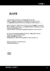 [Hakueki Shobou (A-Teru Haito)] Sukajan! (Saki) [Digital]