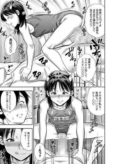 COMIC Masyo 2021-08 [Digital]