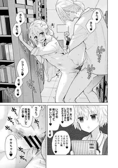 Noraneko Shoujo to no Kurashikata Ch. 1-30