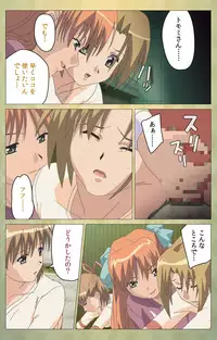 [Panda House] [Full Color Seijin Han] Shintaisou (Shin) etude.1 Complete Ban [Digital]