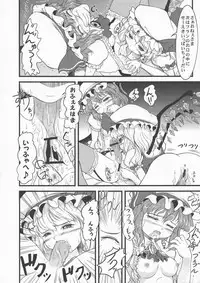 (C76) [Yuzumomo Jam (Various)] Shoujo Sousei Emaki - Touhou Youenbu You no Shou - Fancy Girl's Equipment (Touhou Project)