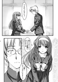 (C92) [HIGH RISK REVOLUTION (Aizawa Hiroshi)] Shiori Dai-Nijuuyon-Shou Ituwari no Hate - Shiori Volume 24 The End of False Relationship (Tokimeki Memorial)