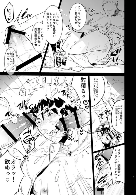 Iiwakedekinai Teido no Kagamikun no Mobure Bon