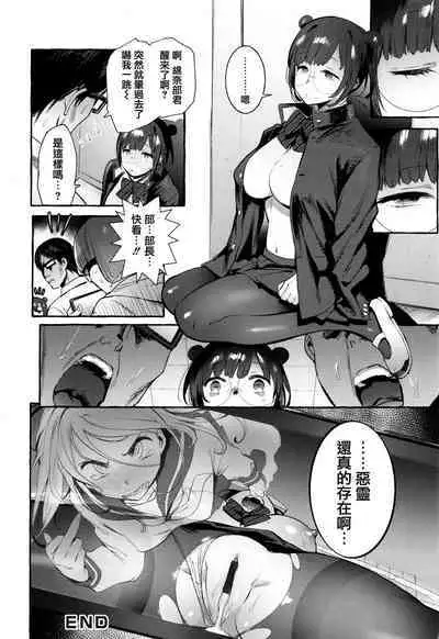 Hito no Kanojo ni Yaritai Houdai