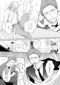 [Soutome Emu] Sahara no Kurowashi [Digital]