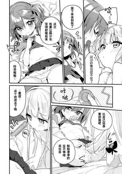 2D Comic Magazine Kinshin Yuri Ecchi Vol. 2