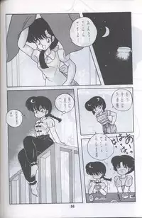 Ranma 1H (Ranma 1/2)