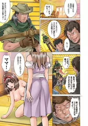 Himitsu no Ehon Akazukin-chan -Ijiwaru Shinaide...-