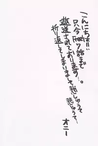 (GOOD COMIC CITY 20) [Onichikusyou (Oni)] Nee, Mako-chan Kocchi Muite. (Free!)