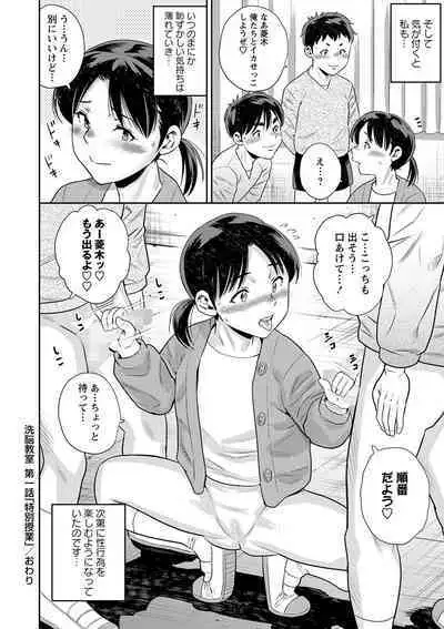 COMIC Masyo 2023-02 [Digital]