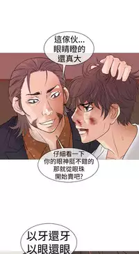 [洋蔥&Shampoo] Heaven Ch.1~10 [Chinese]中文