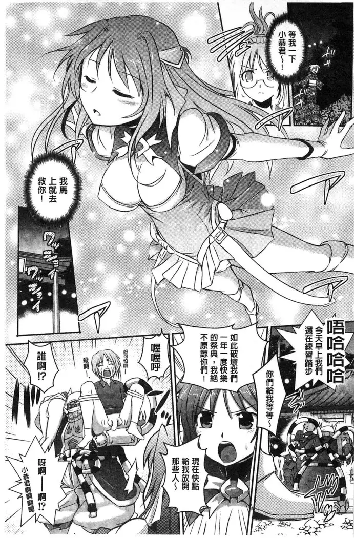 Beat Angel Escalayer THE COMIC