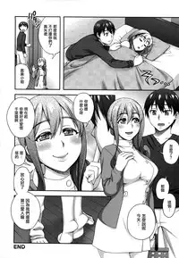 [Unagimaru] Nibanme ni Sukina Hito [Chinese] [無邪気漢化組]