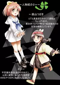 [Dende] Fushigi Sekai -Mystery World- Nonona 32 ~Ao no Kyuuseishu Mea vs Shi no Daimaou, Fukuen no Magan Kousoku Hengeki Ingokukei~