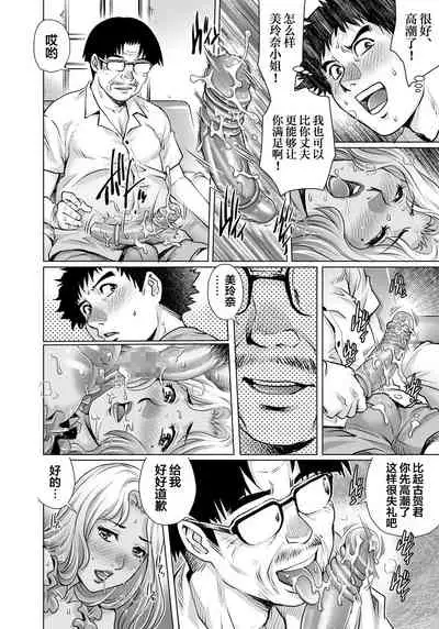 Yokkyuu Fuman na Danchizuma wa Ikenai Kairaku ni Oboreru