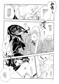 (C59) [Kyougetsutei (Various)] CARDCAPTOR SAKURACHANG! 2 Sakura-chan SecondStage (CardCaptor Sakura)