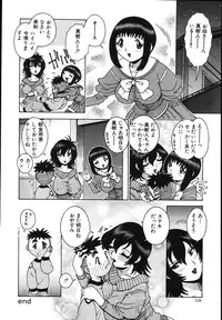 [Matsurino Naginata] Gogo No Etsuraku