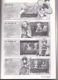 princess waltz artbook