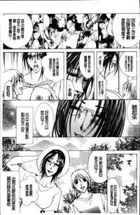 [Nyanko Fujinsama] Hakudaku Mama Shibori ~Boku no Seishi de Jusei Shite~ [Chinese]