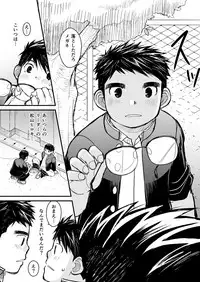 [Higedaihuku (Daihuku)] Megane ni Cellophane Tape [Digital]