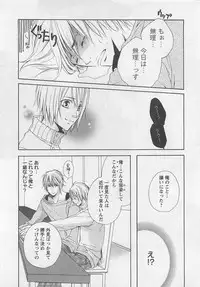 [Natsume Katsura] Momoiro Otokonoko