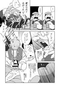 (Yarou Fes 2013 petit) [Deresuke Syuppan (Heppoko Taro)] Gachimuchi Aniki-tachi no Nikutai Kyouyuuroku (Laputa Castle in the Sky)