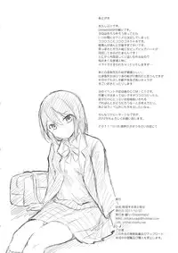 (C81) [Dream Halls! (Tsuzuri)] Tandeki Suru Kare to Kanojo (Kokoro Connect)