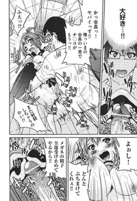 COMIC Aun 2010-11