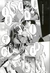 (C93) [Crystal Strawberry (Yuduki Kisa)] Namaiki words (Full Metal Panic!) [Chinese] [靴下汉化组]