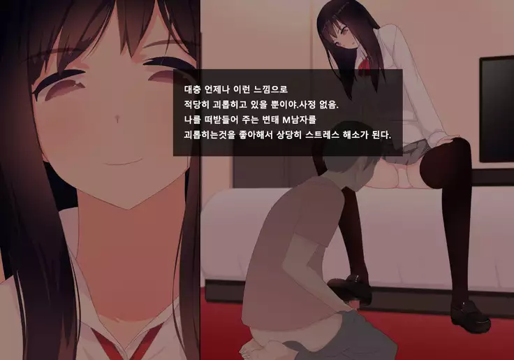 Houkago Shasei Kanri Club | 방과후 사정관리 클럽