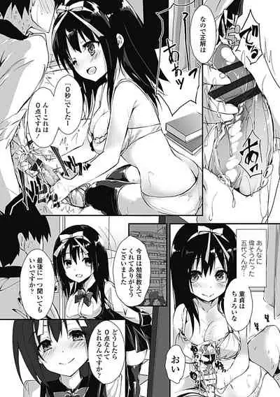 [Yagami Shuuichi] Kanrichuu no Sore wo Shibatte Agetai [Digital]