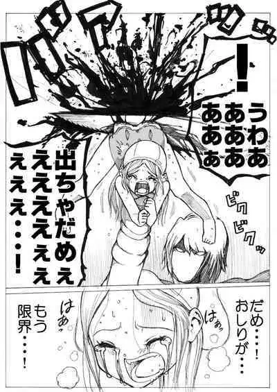 sukusui senshi ryona manga vol.1~11