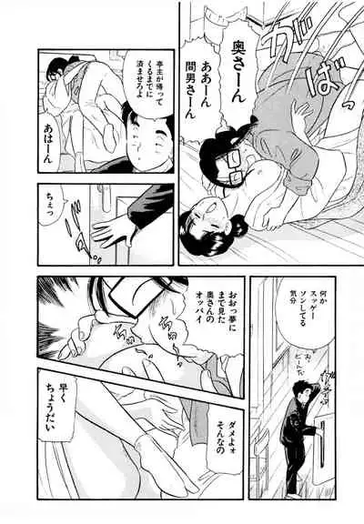 [satou marumi] Pheromone legend Vol.1 6-9