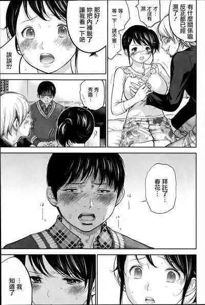 Netoraserare Ch. 01-11